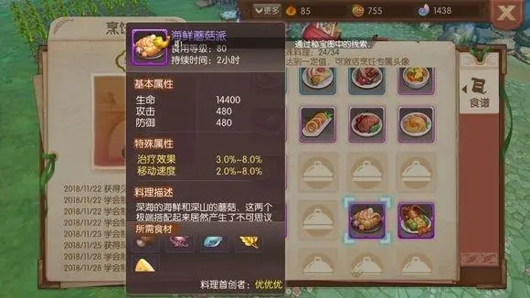 风之大陆12星座7号boss的技能是否具备连击能力
