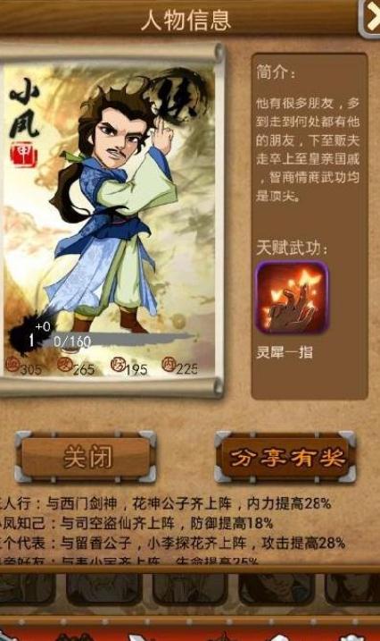 大掌门2小李pk阵容的优势在哪里