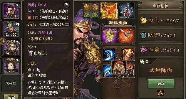快速升级攻城掠地点数的方法是什么