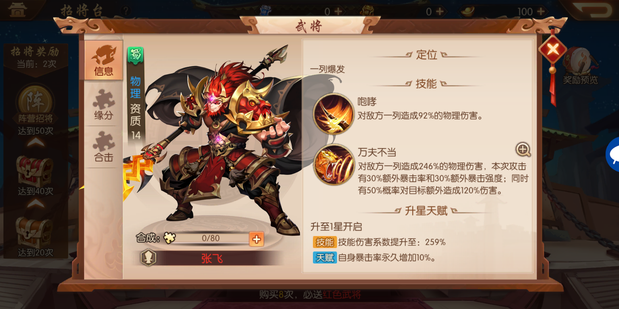如何在少年三国志卡牌中提升卡牌品质