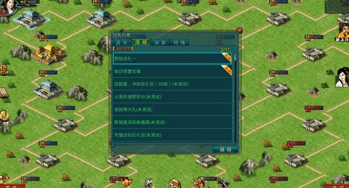 帝王三国该如何派遣协防兵力