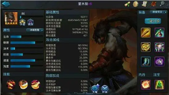 乱斗西游2远影狸衣在哪里兑换