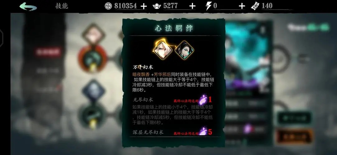 有哪些新手友好型的影之刃3魂技能链搭配加点建议