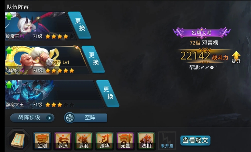 乱斗西游装备获取技巧与策略