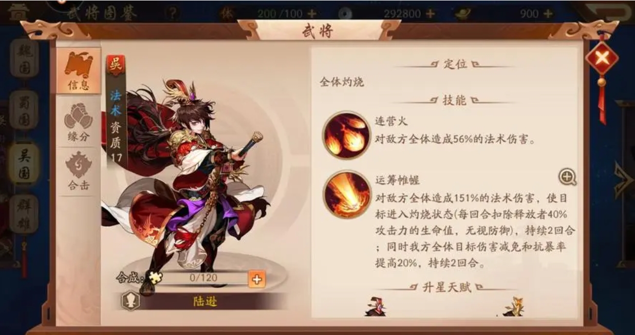 少年三国志2暗金将可以提供哪些特殊效果