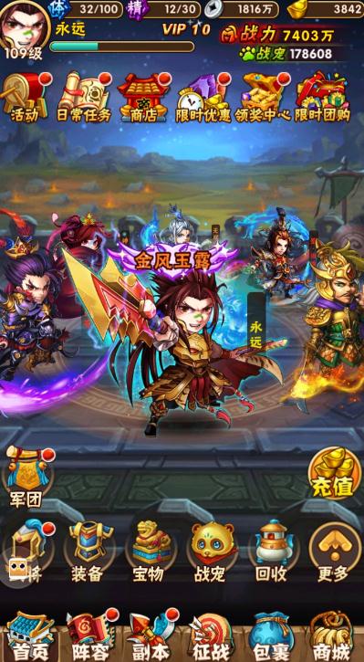 如何在少年三国志1中打造出强大的魏国
