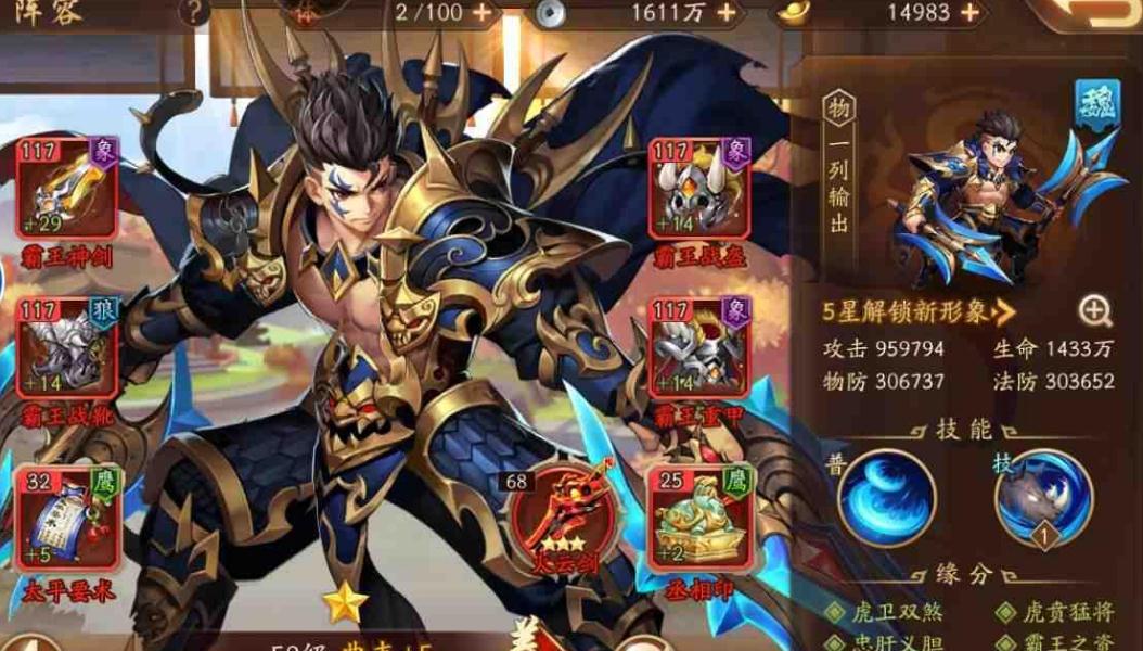 想要快速提升精力少年三国志应该怎么玩