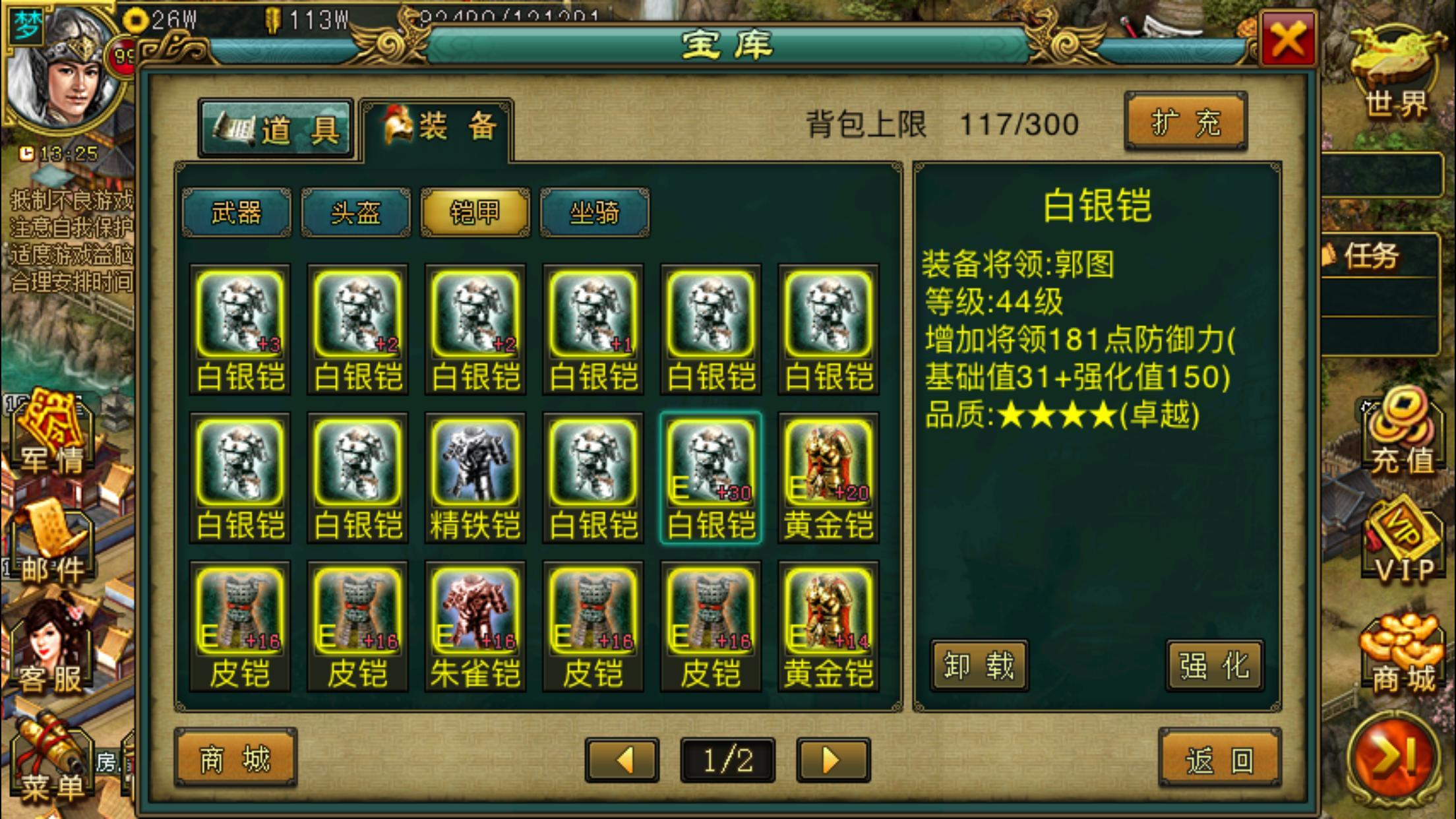 帝王三国首充3000玩法是否需要付费额外费用