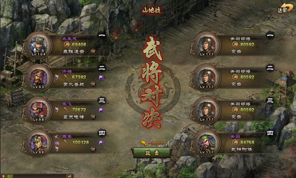 攻城掠地战兽的出战先帝试炼之道是什么