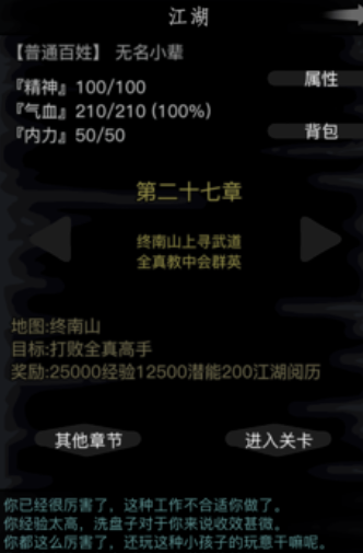 放置江湖游戏中如何快速拥有强力武器