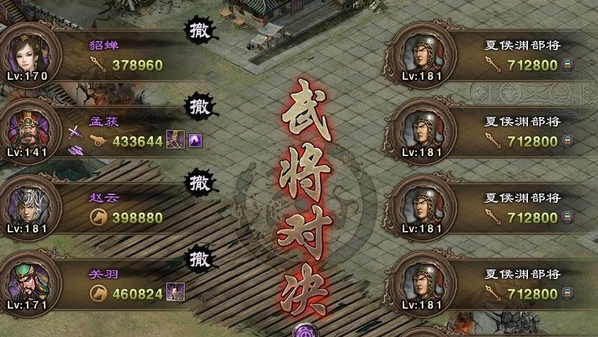攻城掠地如何让自己的部队备足粮草