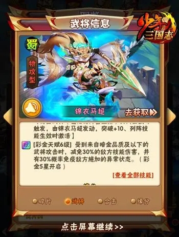 袁绍甄嬛在少年三国志中是否有突出的羁绊效果