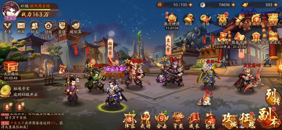 少年三国志2合击的铸造装备如何进行强化