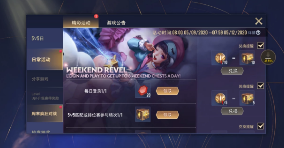 我应该如何找到传说对决游戏账号的位置