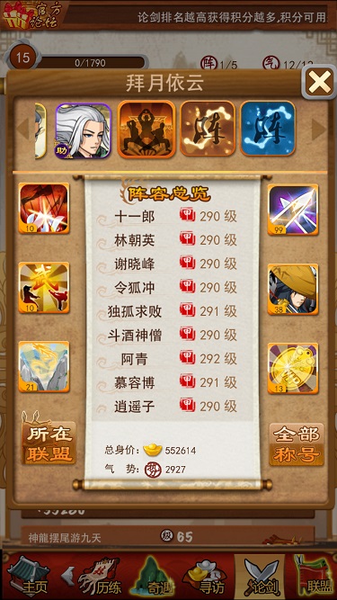 大掌门令狐冲对解决问题有何帮助