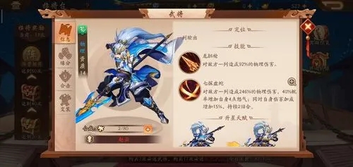 如何让少年三国志的主角更加立体