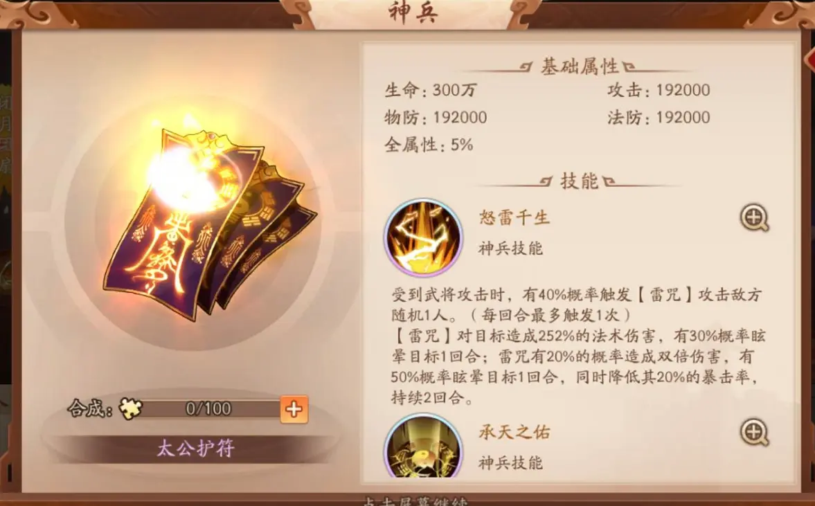 怎样才能快速提升少年三国志2的装备品质