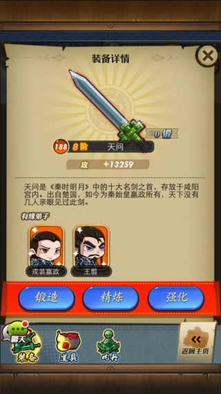 秦时明月手游惊鲵技能6如何获得