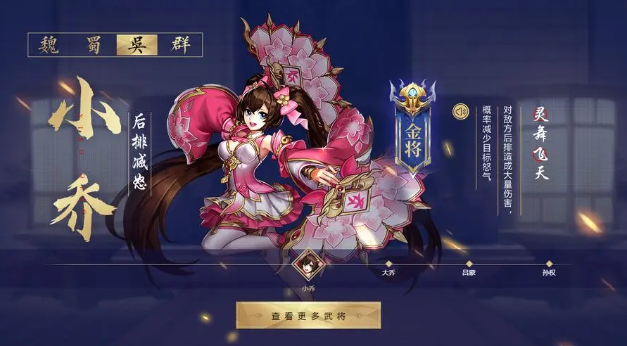 少年三国志在魏国中该如何搭配神兵才能获胜