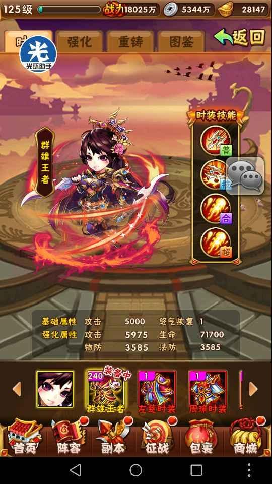 少年三国志1怎么卡三个上阵