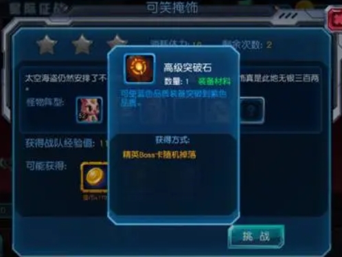 赛尔号超级英雄火恩斯的技能有哪些隐藏的特点