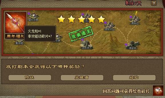 攻城掠地10珍宝具备哪些特点