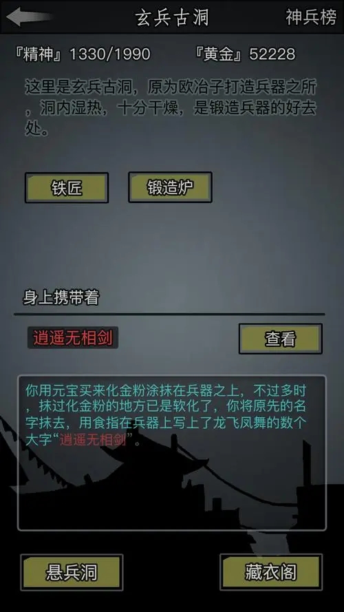 技能升级对于放置江湖章作有什么影响