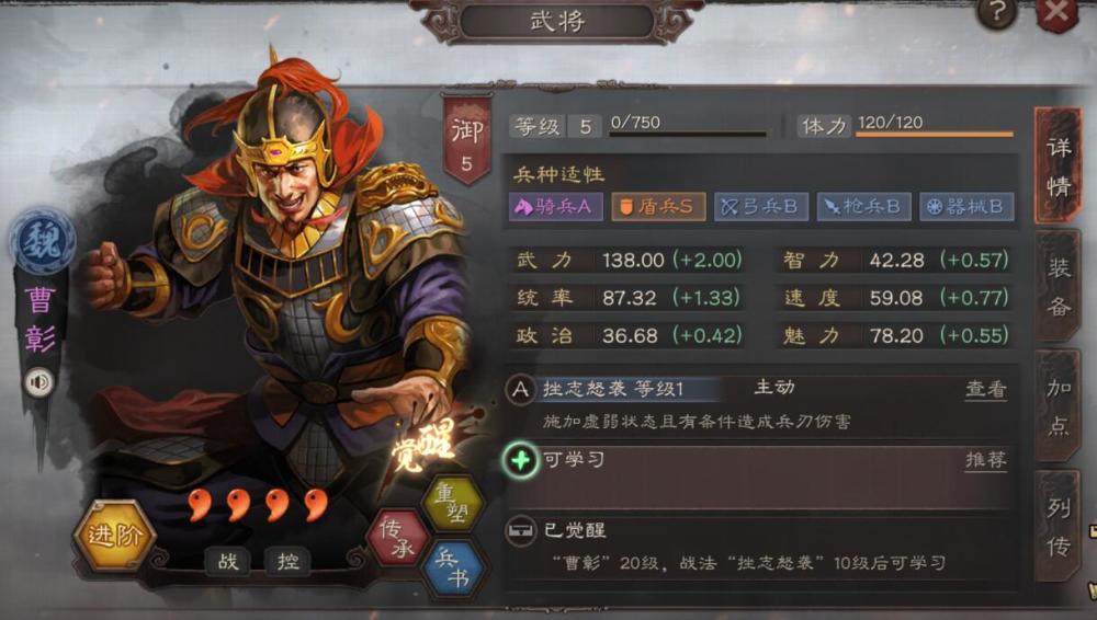 夏侯惇攻城掠地如何过长坂桥