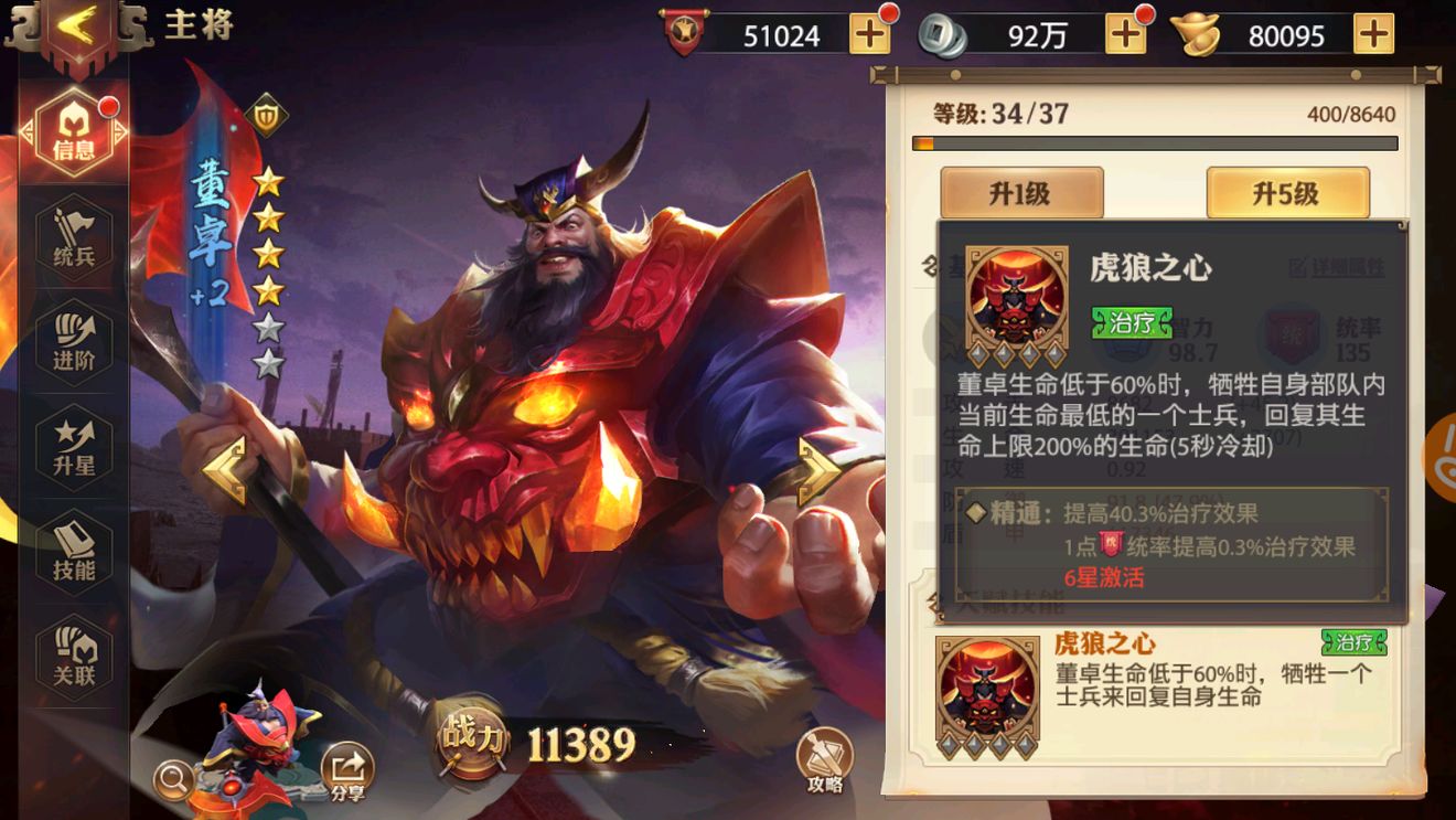 如何在少年三国志中得到武器技能书