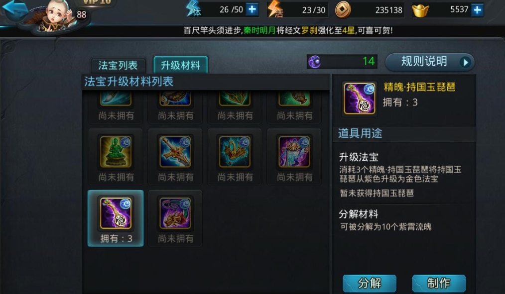 乱斗西游三镜篝火阵容有哪些