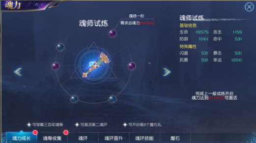 斗罗大陆的icon应该从哪里获取