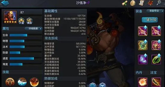 乱斗西游55篝火阵容能否应对多变的游戏环境