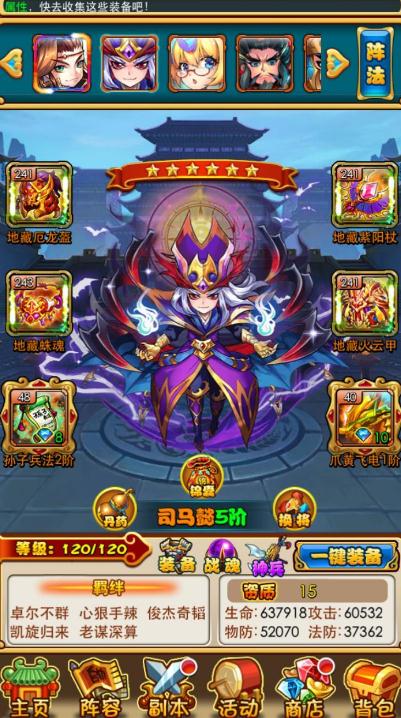 关于少年三国志2有谁知道荀彧的获取方法