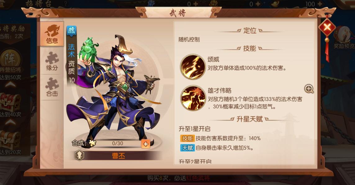 少年三国志吴国应该选什么样的宠物
