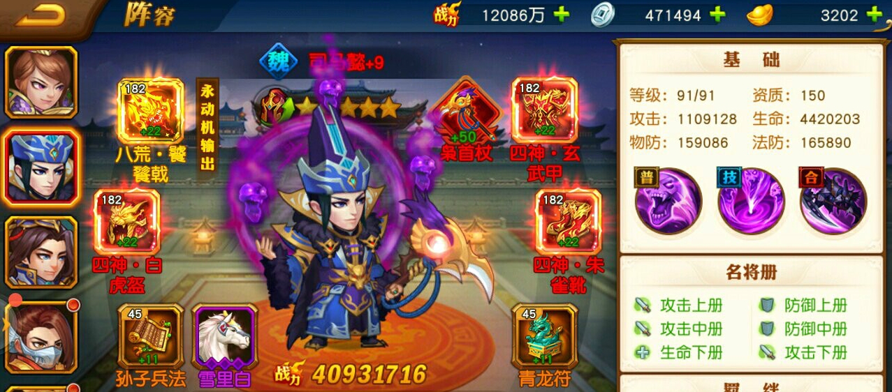 少年三国志中如何增加自身的战斗力