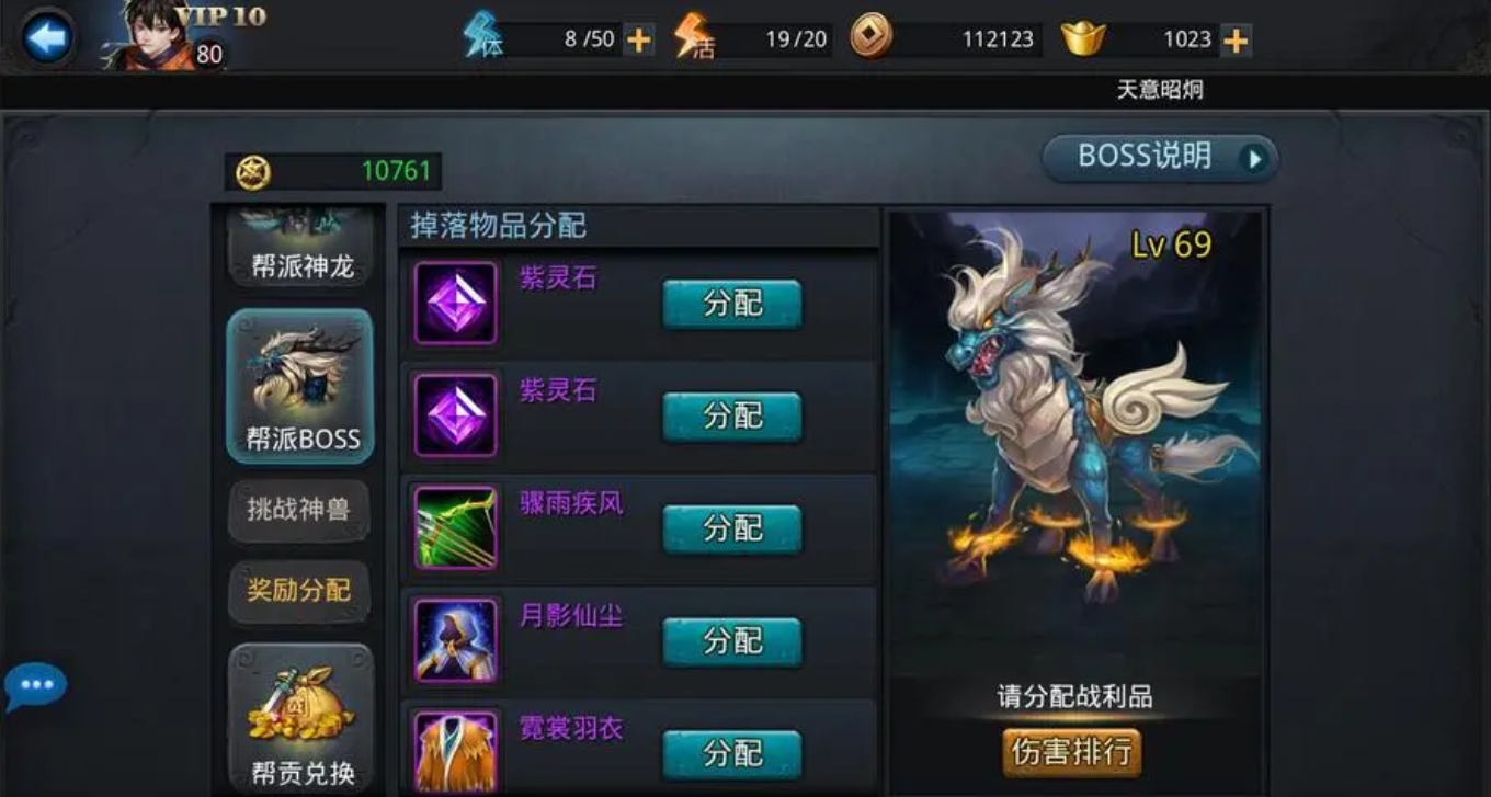 乱斗西游内丹需要消耗什么资源