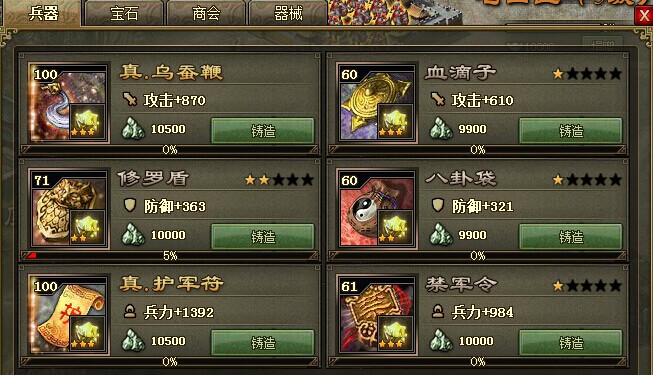 攻城掠地功勋有限之后如何宴请掠地将士