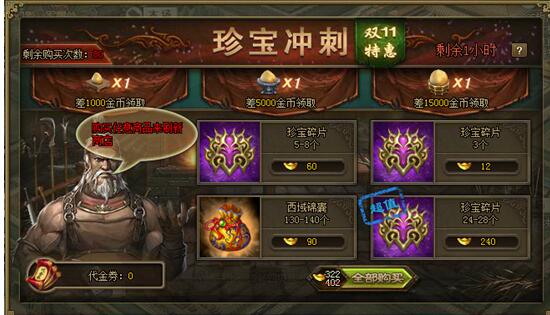 如何在攻城掠地中挖掘刘备开局的优势