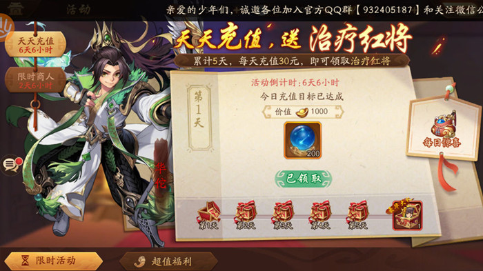 少年三国志夺粮战中有没有隐藏任务
