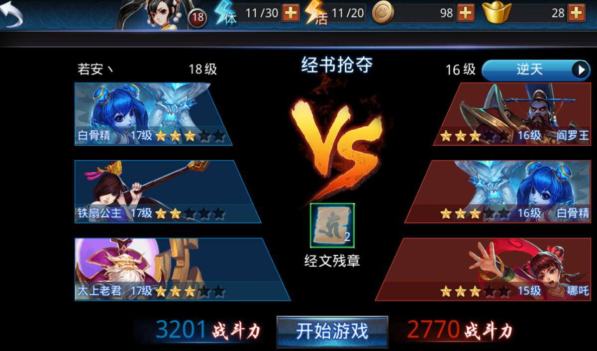 乱斗西游cd符合成功的方法有哪些