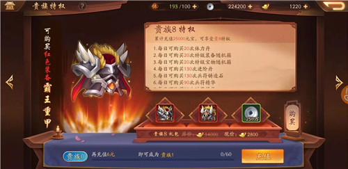 什么原因导致了少年三国志战力的下降