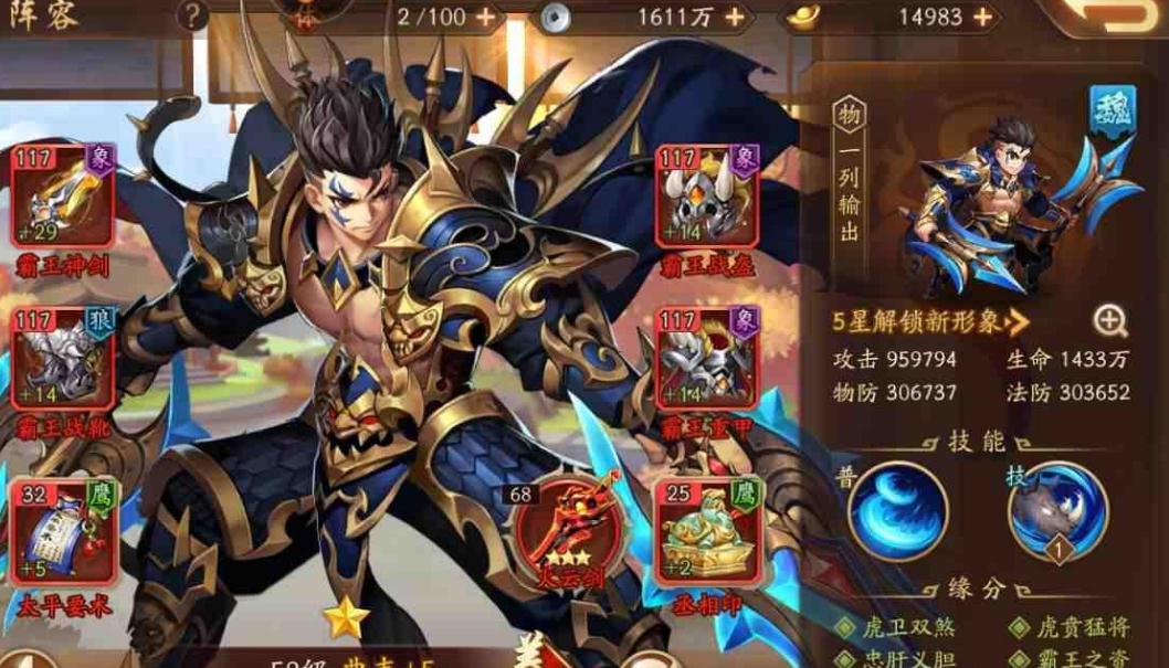 少年三国志群雄争霸的奖励是什么