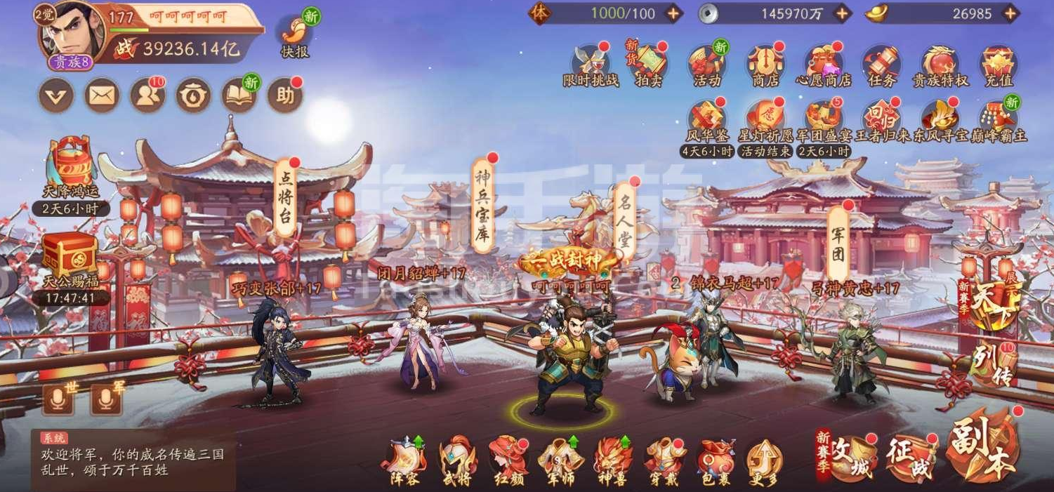 土豪玩家在少年三国志2中该怎样调整阵容
