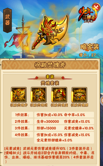为何无法正常安装少年三国志