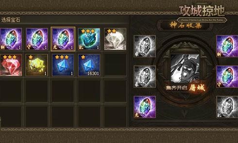 攻城掠地里有没有可以获得的神剑