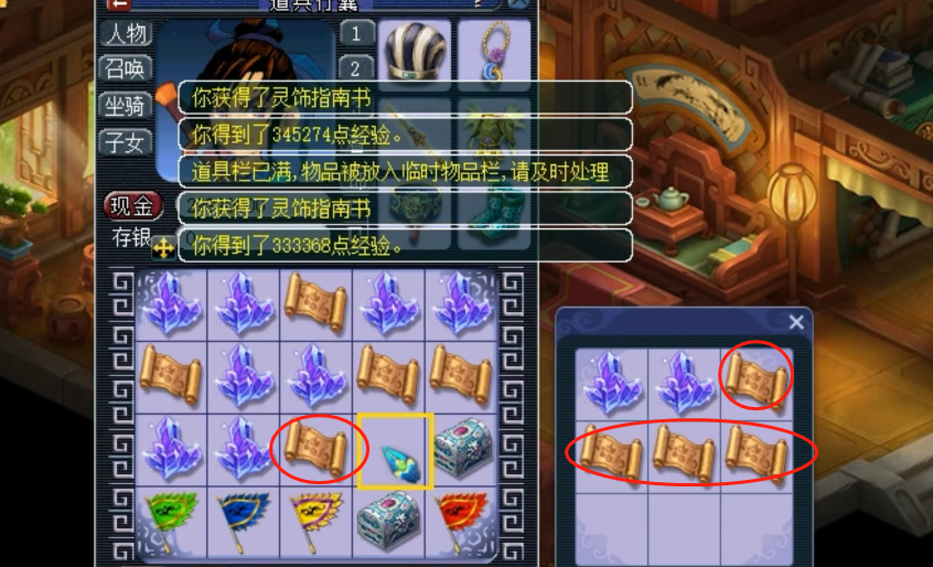 梦幻西游跑环有哪些经验分享