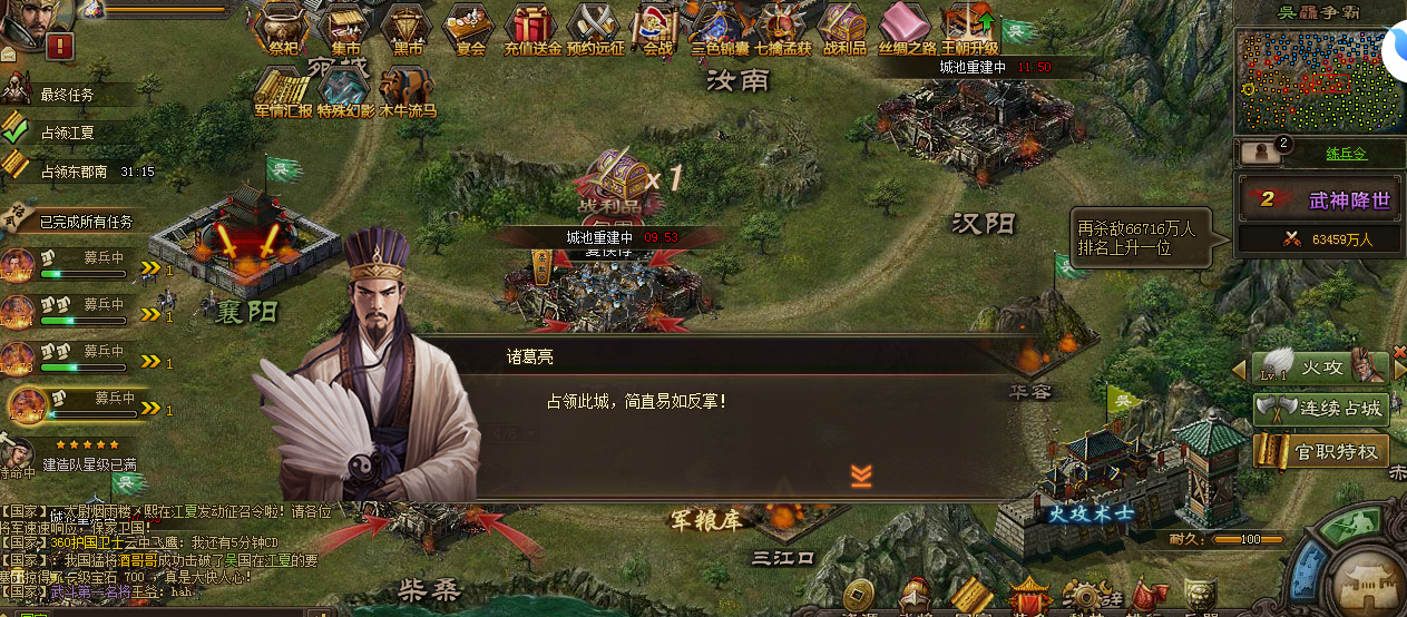 攻城掠地打造先锋战车对我们有什么帮助