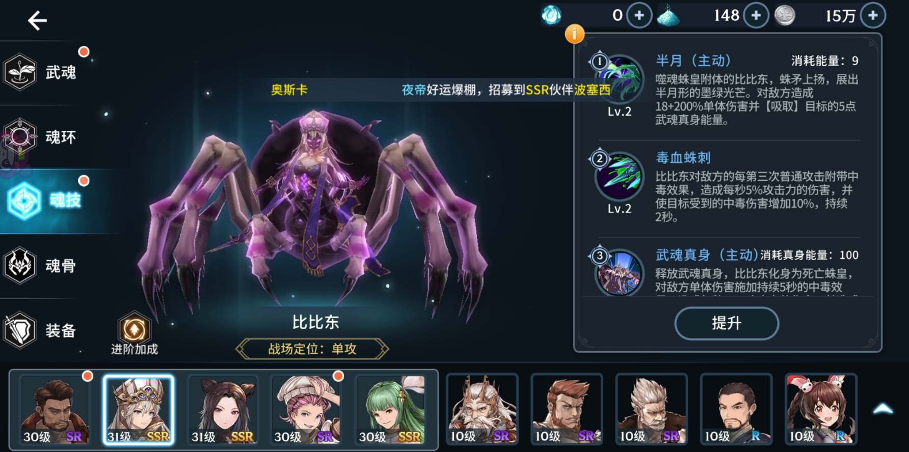 星斗森林关卡在斗罗大陆游戏中的攻略有哪些
