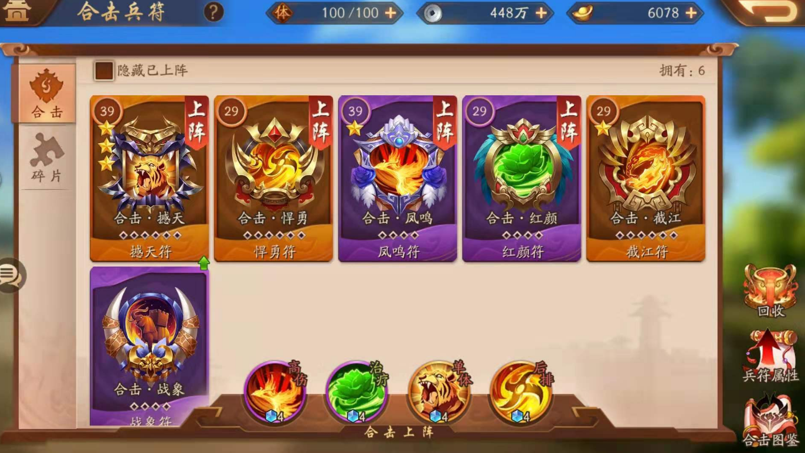 怎样提升我在少年三国志2再上华山中的战力