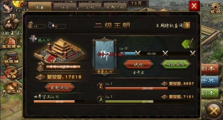 参与攻城掠地建设要塞有没有限制条件